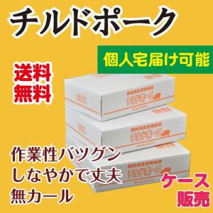 チルドポーク【KB-1555】50μ×150×550mm　ケース1,500枚｜vinyl-poly