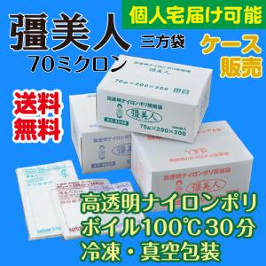 彊美人【XS-2430】70μ×240×300mm　ケース1,000枚
