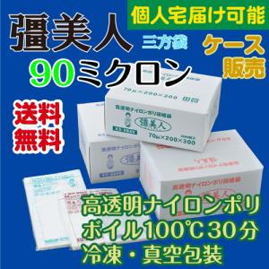 彊美人【XT-2230】90μ×220×300mm ケース1,000枚 : ビニール・ポリの店