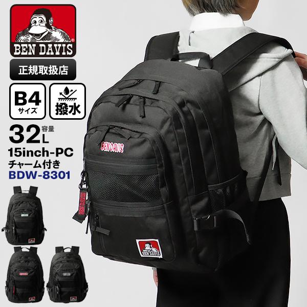 ベンデイビス BEN DAVIS バックパック NEW MESH XL-PACK II 32L リュ...