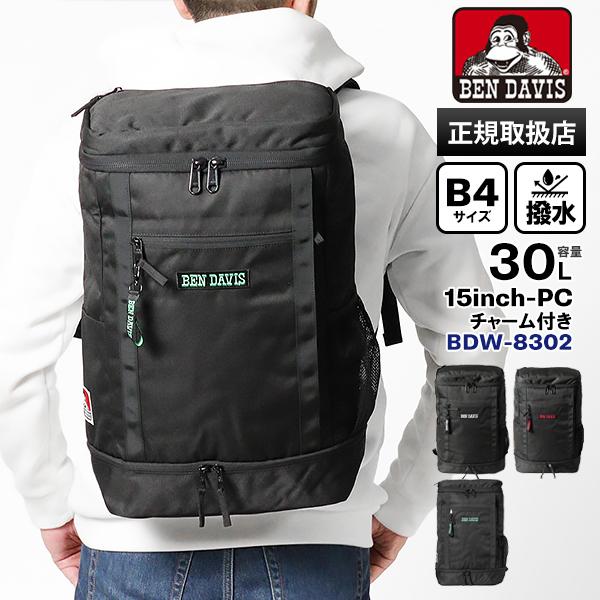 ベンデイビス BEN DAVIS バックパック BOX DAYPACK II 30L スクエアリュッ...