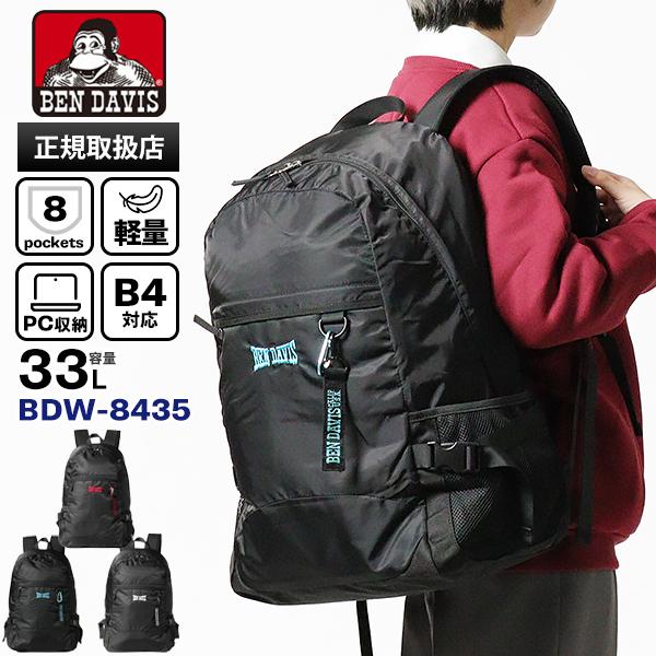 ベンデイビス BEN DAVIS バックパック LIGHT WEIGHT DAYPACK スクバ 軽...