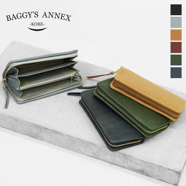 バギーズアネックス BAGGY'S ANNEX 長財布 ラウンドファスナー バフレザー 各色 LZK...