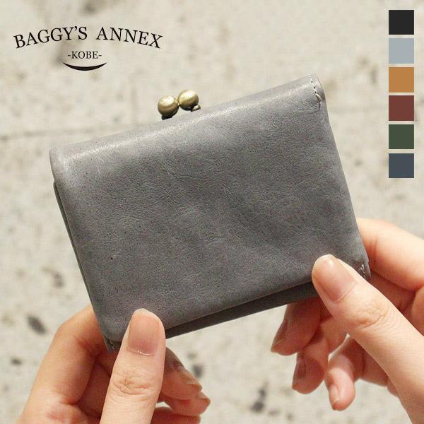 バギーズアネックス BAGGY&apos;S ANNEX 三つ折り財布 がま口財布 バフレザー ミニ 各色 L...