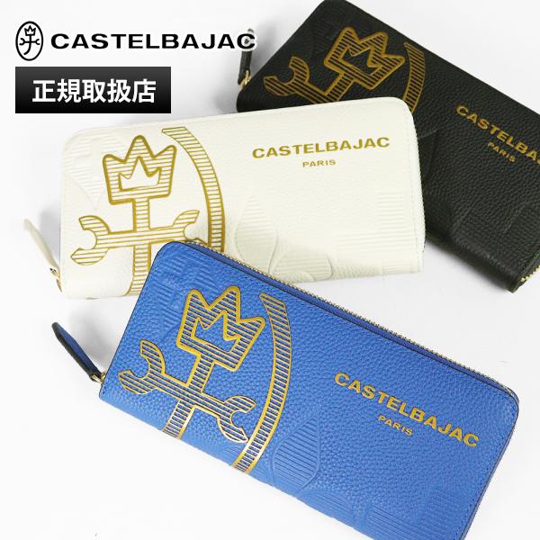カステルバジャック CASTELBAJAC 長財布 CANNELE ラウンドファスナー レザー ロゴ...