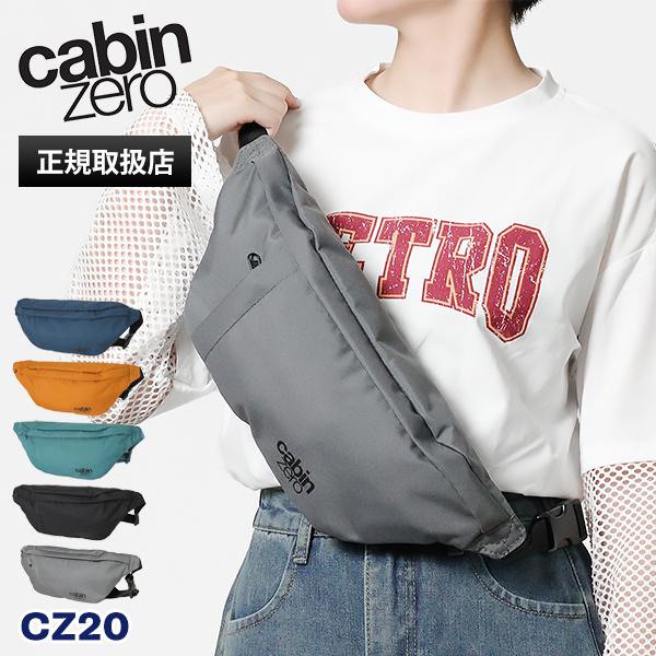 キャビンゼロ CABINZERO ボディバッグ Classic Hip Pack 2L クラシックヒ...