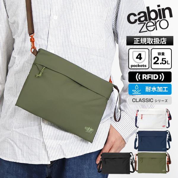 キャビンゼロ CABINZERO ショルダーバッグ CLASSIC 2.5L サコッシュ ミニバッグ...