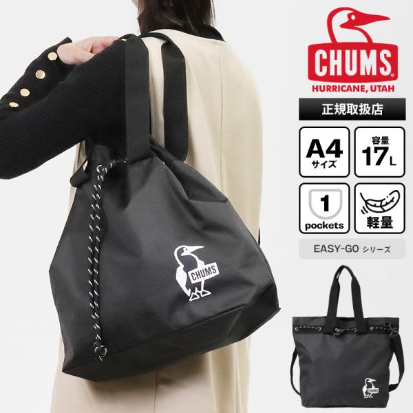 チャムス CHUMS トートバッグ Easy-Go 3way Tote Bag ショルダーバッグ 巾...
