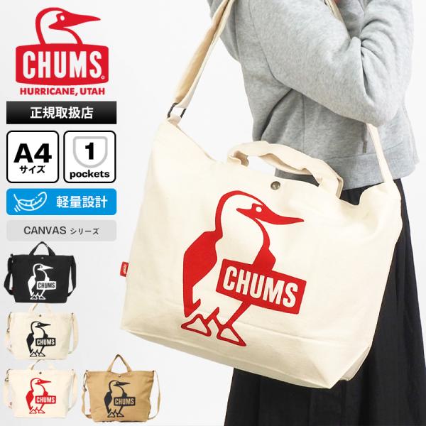 チャムス CHUMS ショルダーバッグ ブービー キャンバスショルダー 2way トートバッグ ロゴ...
