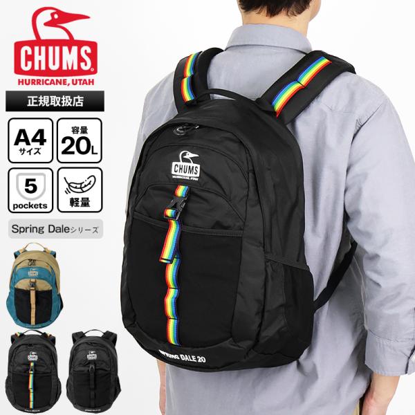 チャムス CHUMS バックパック Spring Dale 20 ホイッスル付き リュック 20L ...
