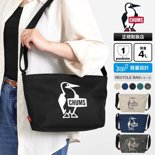 チャムス CHUMS ショルダーバッグ リサイクル ブービー ショルダー 軽量 4L 2026SS ...