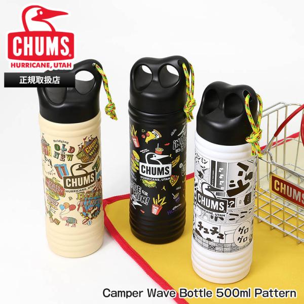 チャムス CHUMS タンブラー Camper Wave Bottle 500ml Pattern ...