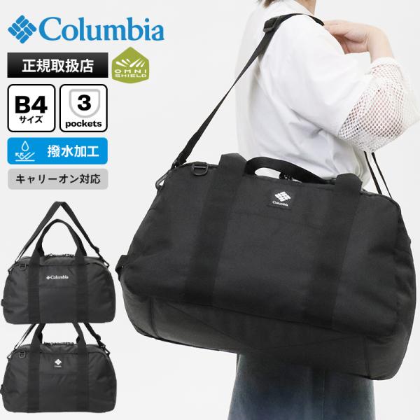 コロンビア Columbia ボストンバッグ オムニシールド 2way ダッフル ショルダー 撥水 ...