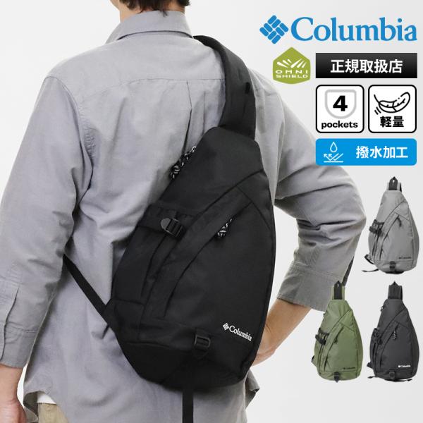 コロンビア Columbia ボディバッグ オムニシールド ワンショルダーバッグ 斜めがけ 撥水 各...