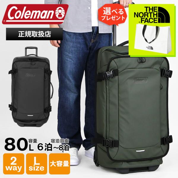 コールマン Coleman スーツケース ボストン L ハイブリッドキャリー 80L 6泊 7泊 8...