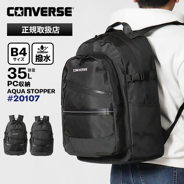 コンバース CONVERSE バックパック Connect デイパック スクールバッグ リュック 3...