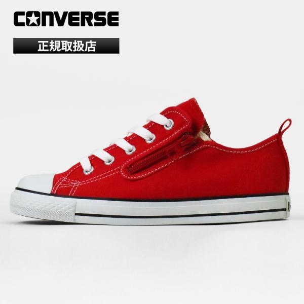 コンバース CONVERSE キッズスニーカー チャイルド オールスター N Z OX ローカット ...