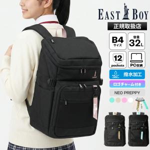 イーストボーイ EAST BOY バックパック ネオプレッピー スクールバッグ スクバ 32L 各色 EBA105 | ブランド [正規取扱店]【ポイント10倍 | 選べるノベルティ】