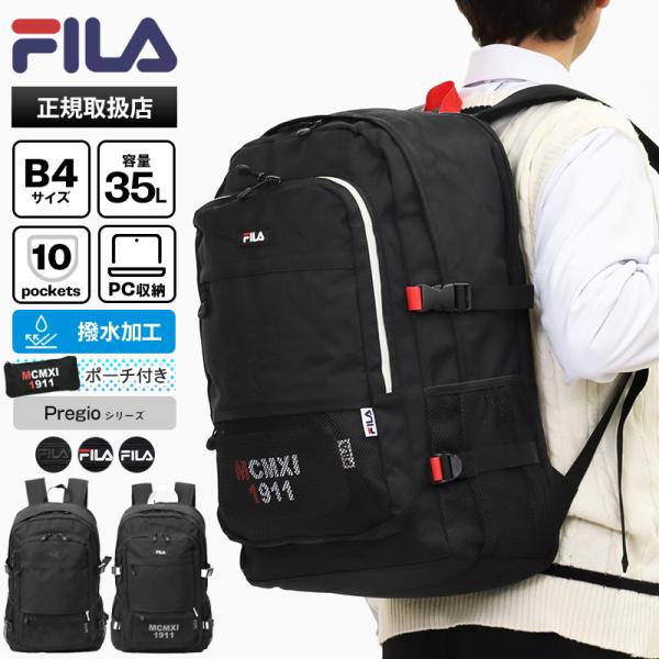 フィラ FILA バックパック プレジオ スクエアリュック スクールバッグ ボックス型 35L 各色...