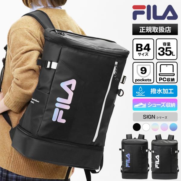 フィラ FILA バックパック スクエアリュック スクールバッグ スクバ ボックス型 35L 各色 ...