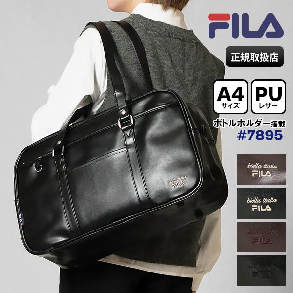 フィラ FILA スクールバッグ ボストンバッグ 通学用 学生鞄 スクバ 高校生 中学生 合皮 各色...
