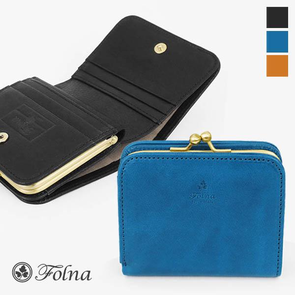 フォルナ Folna 二つ折り財布 ナチュラヌメ がま口 ミニ財布 レザー 日本製 各色 29938...