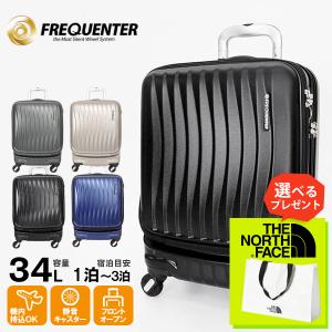 FREQUENTER　フリクエンター 4輪キャリーケース23L　静音　機内持込 フリクエンター クラムA 23Ll スーツケース機内持ち込み キャリー