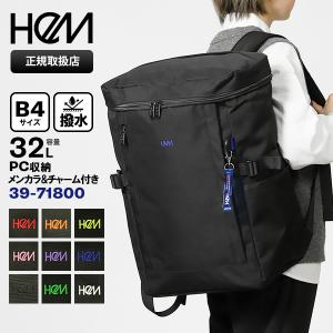 ヘム HeM バックパック フェイヴ ボックス型 スクールバッグ スクエアリュック 32L 各色 39-71800 | ブランド [正規取扱店]【ポイント10倍】