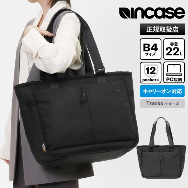 インケース Incase トートバッグ Tracks メンズ レディース 22L INCO25000...