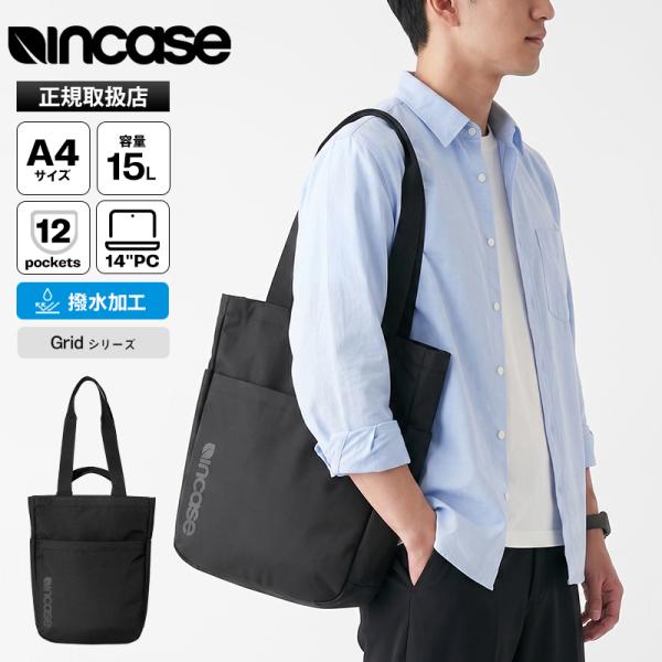 インケース Incase トートバッグ Grid 2Way 15L 軽量 撥水 ブラック INCO5...