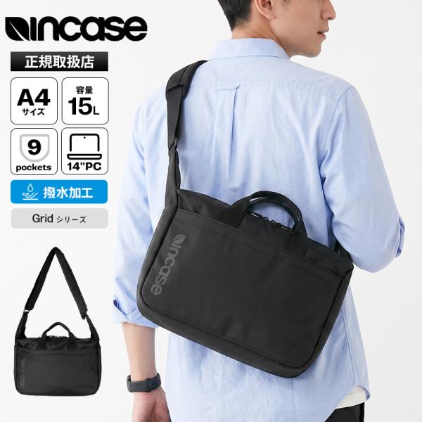 インケース Incase ショルダーバッグ Grid 2Way 斜め掛け 15L ブラック INCO...