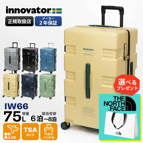 イノベーター innovator スーツケース 75L Mサイズ CARRY WAGON 6泊 7泊...