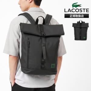 ラコステ LACOSTE バックパック インモーション リュック 通勤 通学 スクバ アウトドア 軽量 2026年秋冬 NH5439IV | ブランド [正規取扱店]【ポイント10倍】