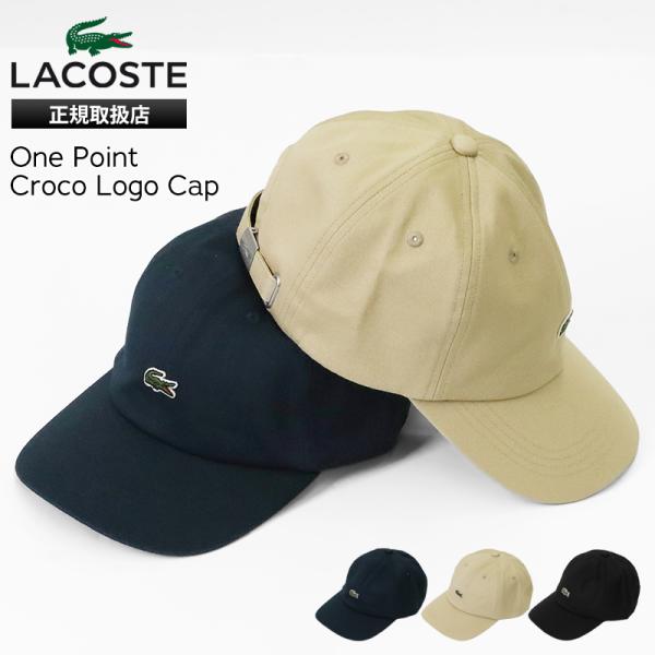 ラコステ LACOSTE キャップ ワンポイント ワニロゴ 帽子 メンズ レディース 2026年春夏...