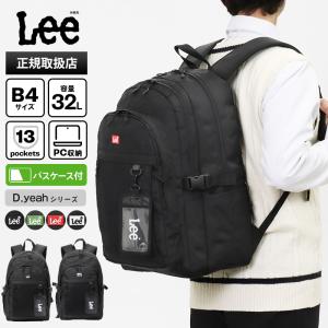 リー Lee バックパック スクールバッグ D.yeah リュック デイパック 通学 スクバ 3気室 32L 320-4941 | ブランド [正規取扱店]【ポイント10倍 | ノベルティ】