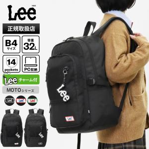 リー Lee バックパック スクールバッグ MOTO モト リュック デイパック 通学 スクバ 32L 320-4950 | ブランド [正規取扱店]【ポイント10倍 | 選べるノベルティ】