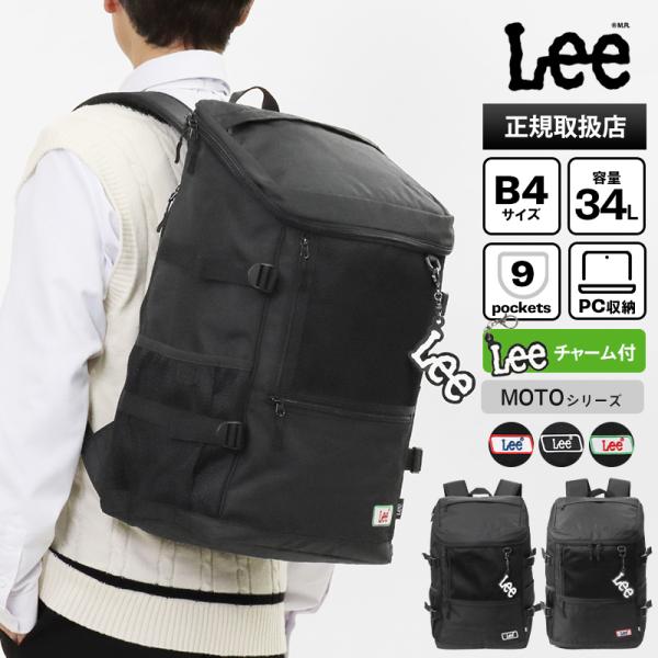 リー Lee バックパック スクールバッグ MOTO リュック 通学 スクバ スクエア BOX型 3...