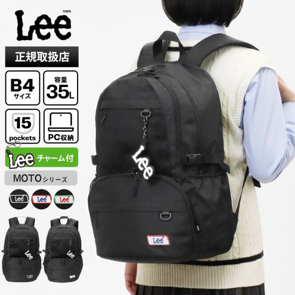 リー Lee バックパック スクールバッグ MOTO リュック デイパック 通学 スクバ 軽量 35...