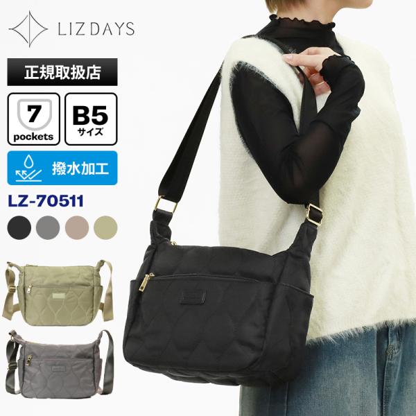 リズデイズ LIZDAYS ショルダーバッグ ナイロン キルティング 軽量 撥水 レディース 斜め掛...
