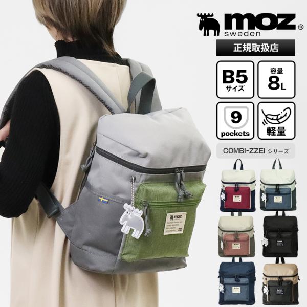 モズ moz バックパック COMBI-ZZEI レディース スクエア ミニリュック 各色 ZZEI...