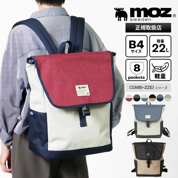 モズ moz バックパック COMBI-ZZEI レディース メンズ マザーズバッグ フラップリュッ...