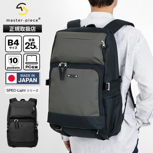 マスターピース master-piece バックパック SPEC-Light リュック メンズ 25...
