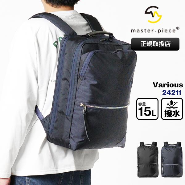マスターピース master-piece バックパック ヴァリアス リュック ビジネスバッグ 各色 ...