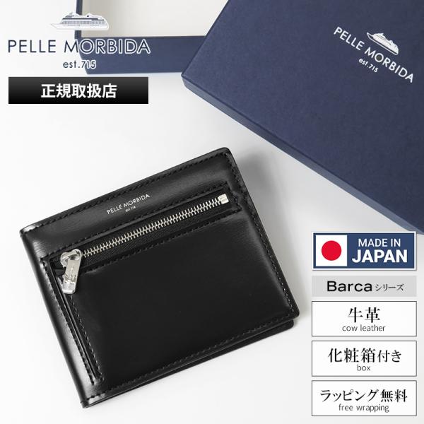 ペッレモルビダ PELLE MORBIDA 二つ折り財布 Barca メンズ コンパクト レザー ブ...