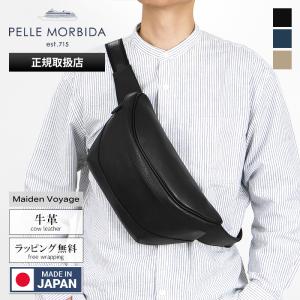 PELLE MORBIDA（ペッレ モルビダ） 最大42%☆2/11限定 ケアセット＋