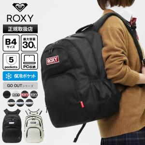 ロキシー ROXY バックパック GO OUT スクールバッグ リュック 30L 保冷ポケット付き 各色 RBG251301 | ブランド [正規取扱店]【ポイント10倍 | ノベルティ】｜VIOLAL BAG&LUGGAGE ヤフー店
