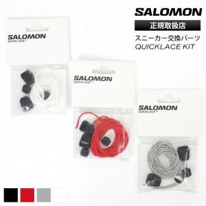サロモン SALOMON スニーカー 交換パーツ クイックレースキット 靴ひも シューレース 2本入り 2026SS 各色 L47379 | ブランド [正規取扱店]【ポイント2倍】｜VIOLAL BAG&LUGGAGE ヤフー店