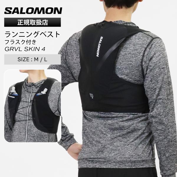 サロモン SALOMON ランニングベスト GRVL SKIN 4 ハイドレーションバッグ 2026...