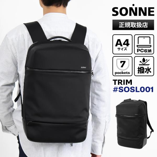 ゾンネ SONNE バックパック TRIM トリム メンズ ビジネスバッグ リュック 撥水 SOSL...
