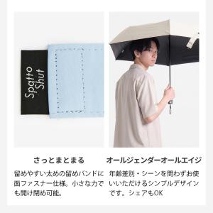 スパットシャット Spatto Shut 折り...の詳細画像5